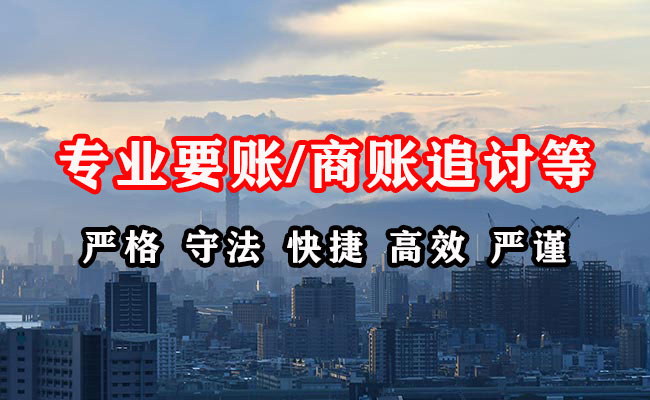 鹿泉收债公司